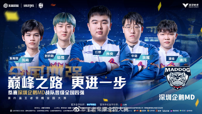 里程碑：Hope达成LPL 1500击杀成就
